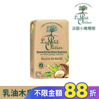 LEPETITOLIVER 法國小橄欖樹超溫和柔嫩香皂250g-乳油木