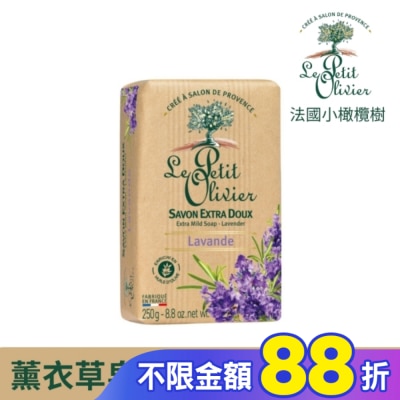 LEPETITOLIVER 法國小橄欖樹超溫和柔嫩香皂250g-薰衣草