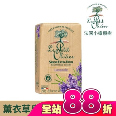 LEPETITOLIVER - 法國小橄欖樹超溫和柔嫩香皂250g-薰衣草