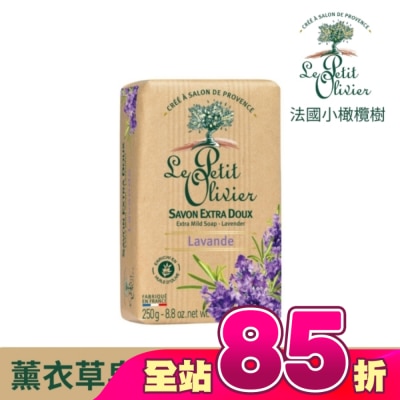 LEPETITOLIVER - 法國小橄欖樹超溫和柔嫩香皂250g-薰衣草