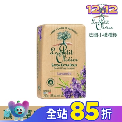 LEPETITOLIVER 法國小橄欖樹超溫和柔嫩香皂250g-薰衣草