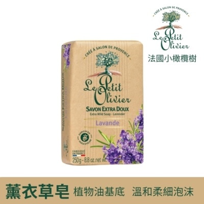 LEPETITOLIVER 法國小橄欖樹超溫和柔嫩香皂250g-薰衣草