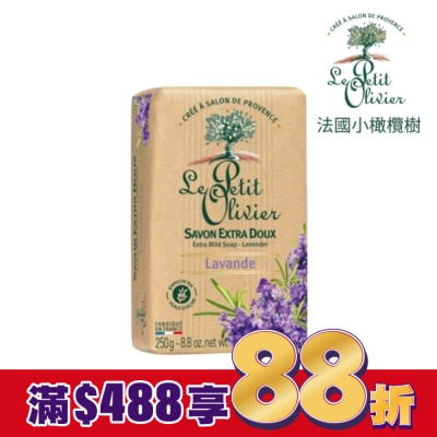 LEPETITOLIVER 法國小橄欖樹超溫和柔嫩香皂250g-薰衣草
