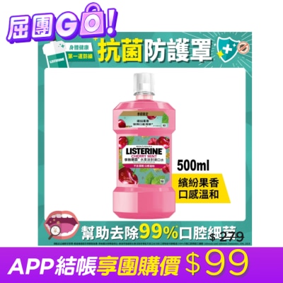李施德霖 - 李施德霖水果派對漱口水500ml