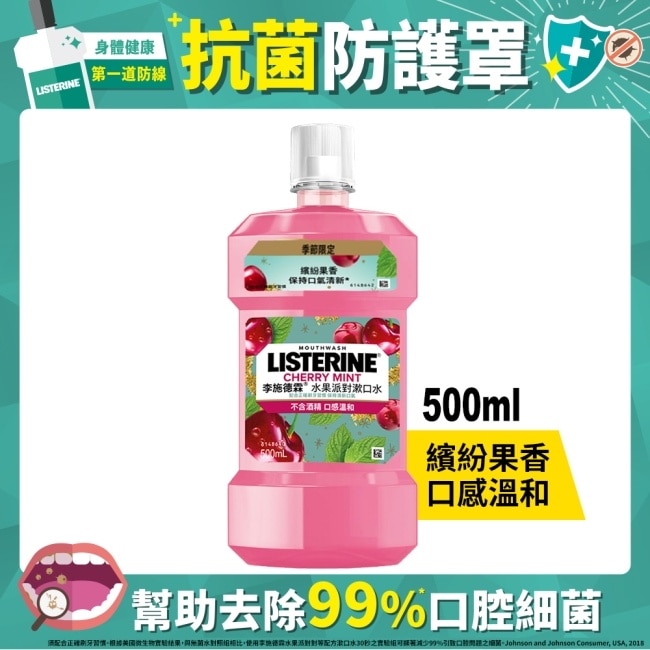 李施德霖水果派對漱口水500ml