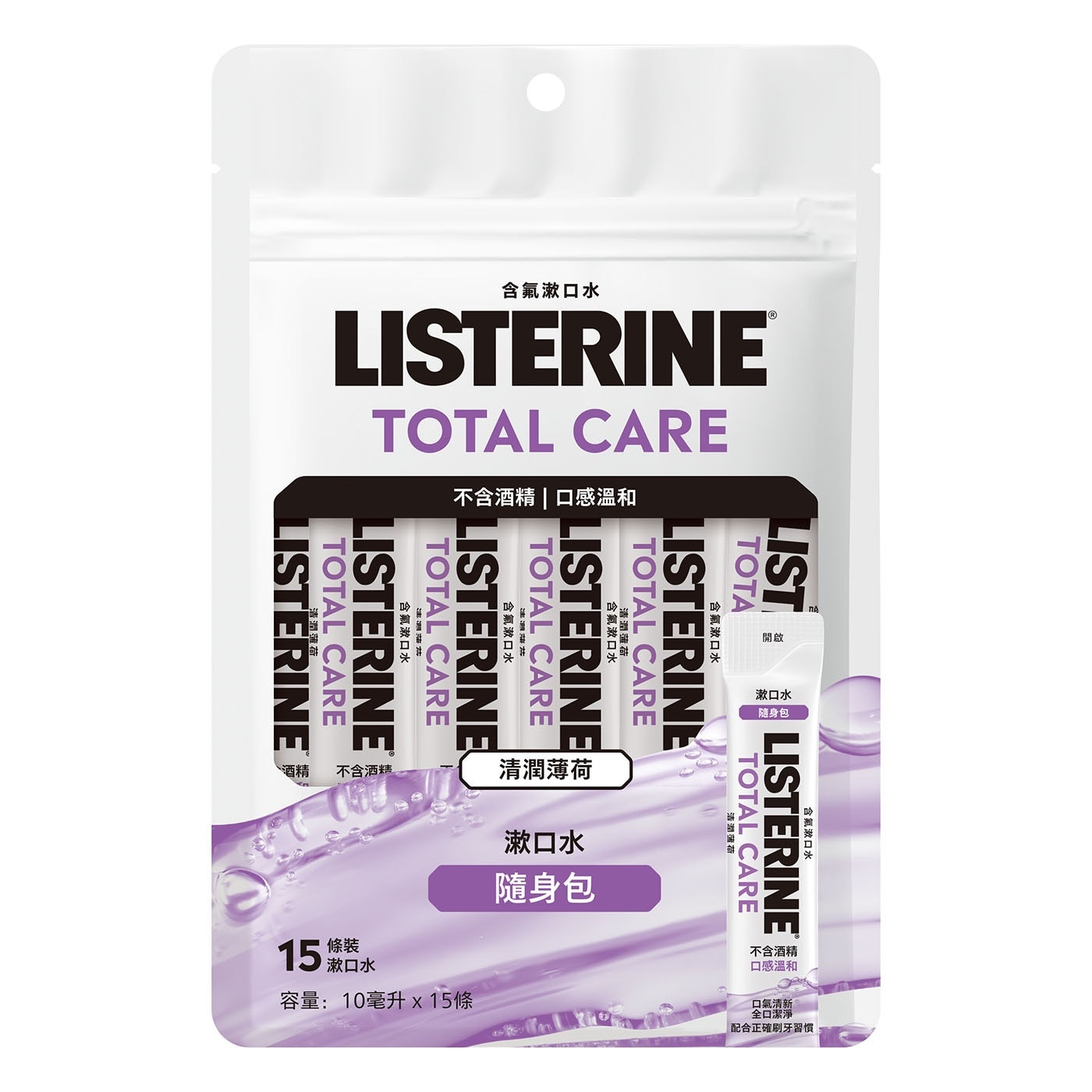 李施德霖全效護理無酒精漱口水隨身包(10ml x 15入)