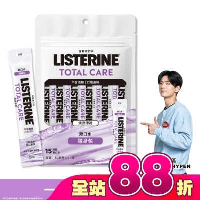 李施德霖 - 李施德霖全效護理無酒精漱口水隨身包(10ml x 15入)