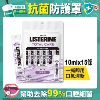 李施德霖 - 李施德霖全效護理無酒精漱口水隨身包(10ml x 15入)