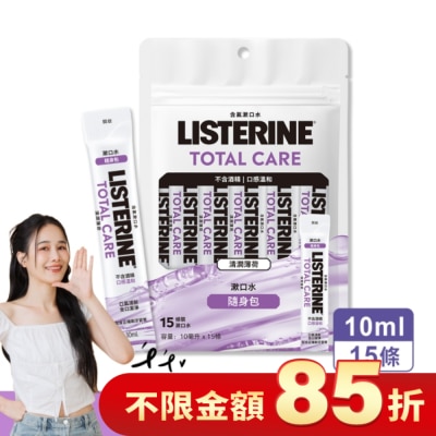李施德霖 李施德霖全效護理無酒精漱口水隨身包(10ml x 15入)