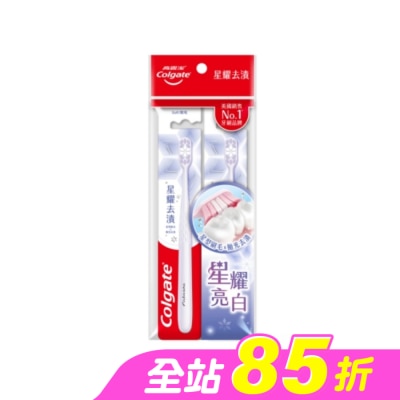 高露潔Colgate - 高露潔星耀去漬牙刷2入/組