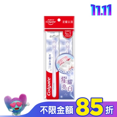 高露潔Colgate 高露潔星耀去漬牙刷2入/組