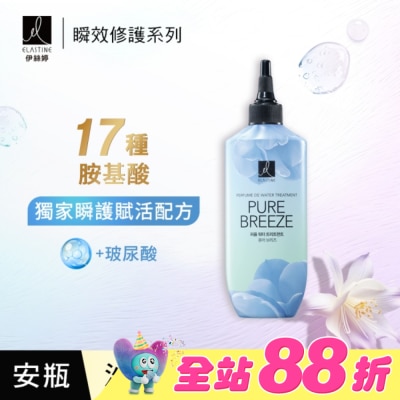 ES - ES伊絲婷瞬效修護安瓶 永恆珍愛250ml