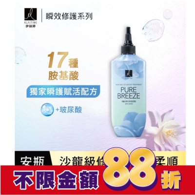 ES ES伊絲婷瞬效修護安瓶 永恆珍愛250ml