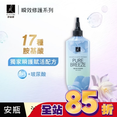 ES ES伊絲婷瞬效修護安瓶 永恆珍愛250ml