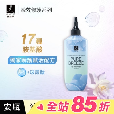 ES ES伊絲婷瞬效修護安瓶 永恆珍愛250ml