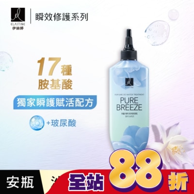 ES ES伊絲婷瞬效修護安瓶 永恆珍愛250ml