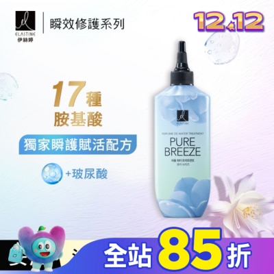 ES ES伊絲婷瞬效修護安瓶 永恆珍愛250ml