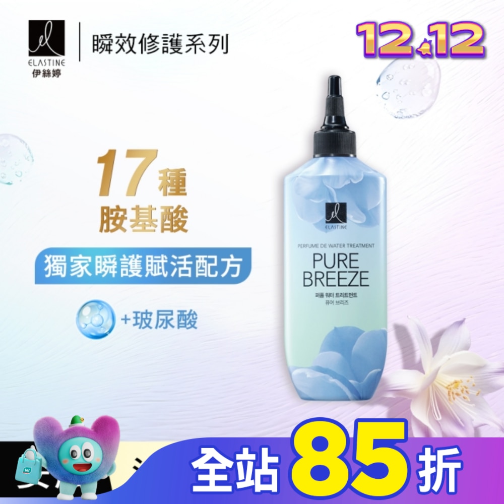 ES伊絲婷瞬效修護安瓶 永恆珍愛250ml