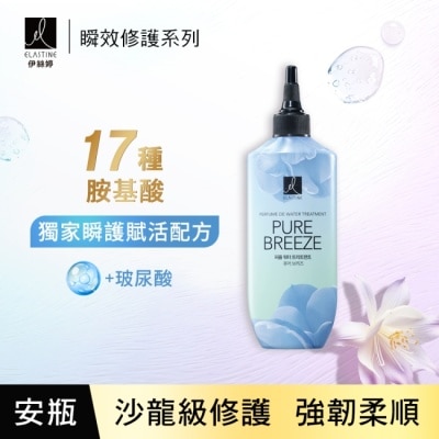 ELASTINE ES伊絲婷瞬效修護安瓶 永恆珍愛250ml
