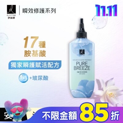 ES ES伊絲婷瞬效修護安瓶 永恆珍愛250ml