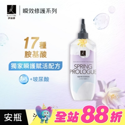 ES - ES伊絲婷瞬效修護安瓶 春日戀曲250ml