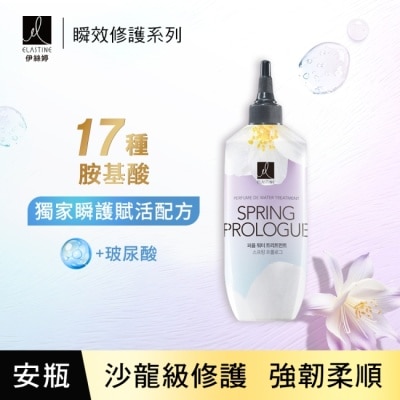ELASTINE ES伊絲婷瞬效修護安瓶 春日戀曲250ml