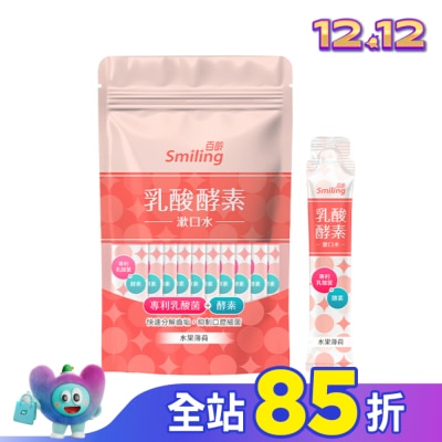 SMILING百齡 百齡乳酸酵素漱口水-水果薄荷10ML*10入