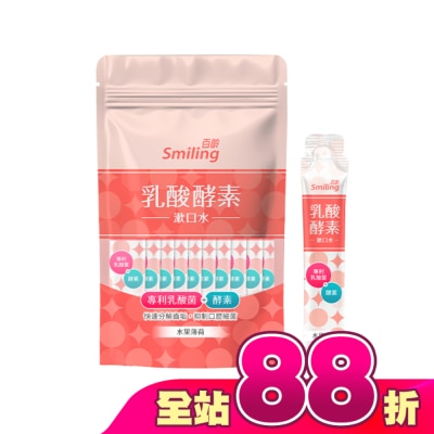 SMILING百齡 - 百齡乳酸酵素漱口水-水果薄荷10ML*10入