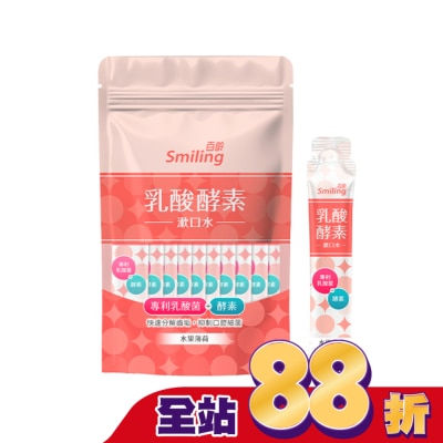SMILING百齡 - 百齡乳酸酵素漱口水-水果薄荷10ML*10入