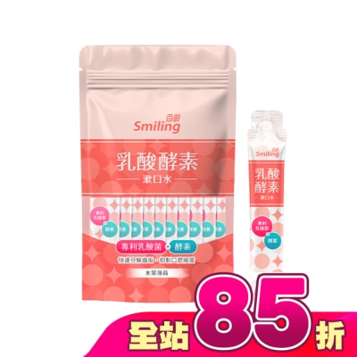 SMILING百齡 - 百齡乳酸酵素漱口水-水果薄荷10ML*10入