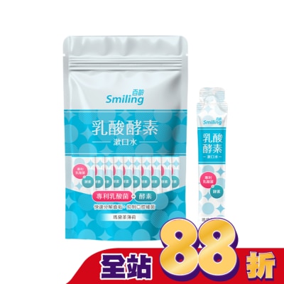 SMILING百齡 - 百齡乳酸酵素漱口水-瑪黛茶薄荷10ML*10入