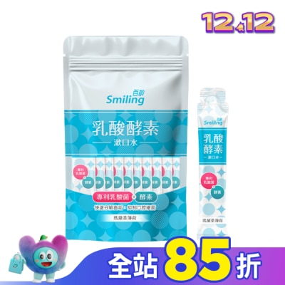 SMILING百齡 百齡乳酸酵素漱口水-瑪黛茶薄荷10ML*10入