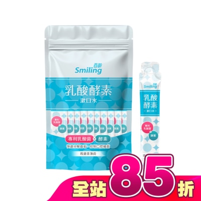 SMILING百齡 - 百齡乳酸酵素漱口水-瑪黛茶薄荷10ML*10入