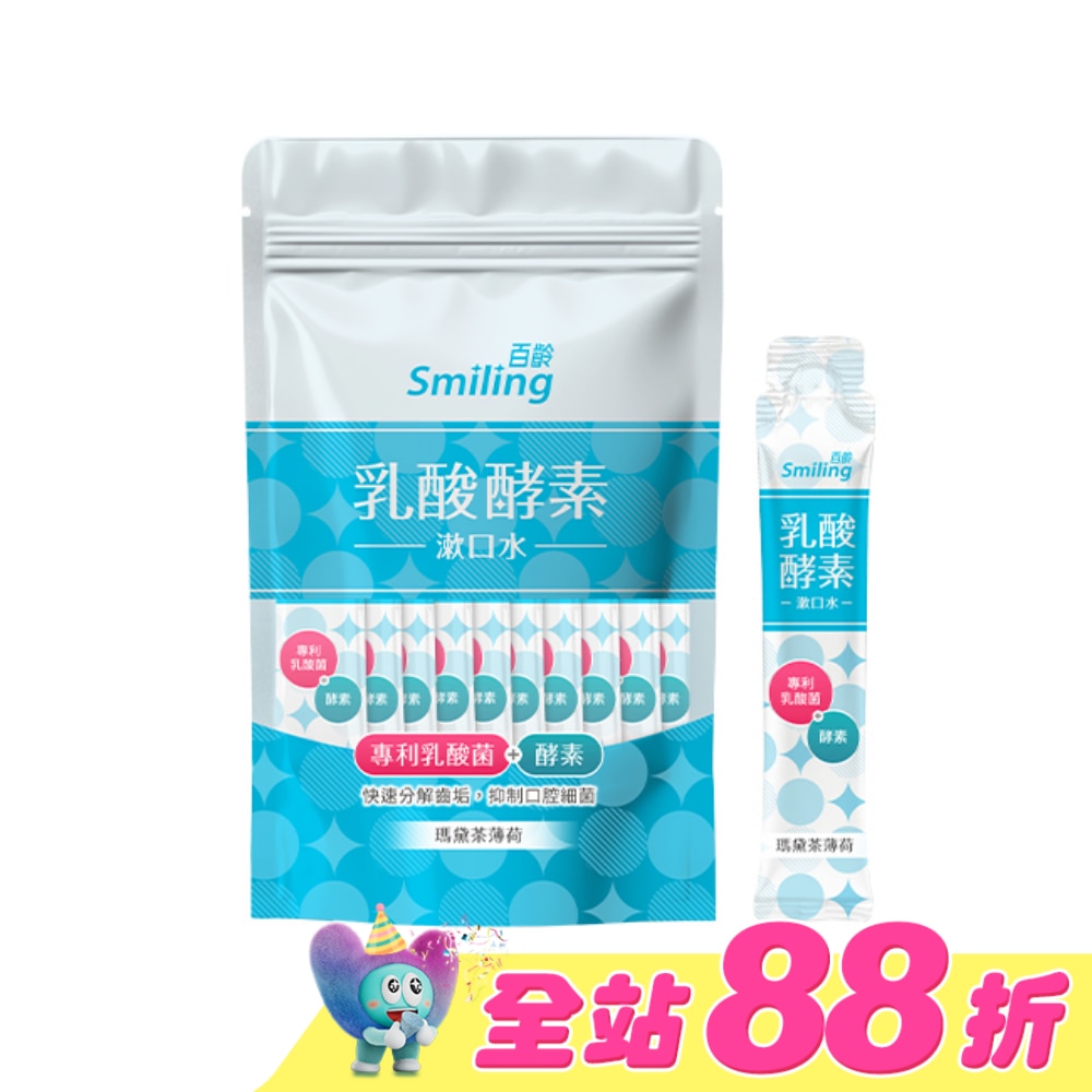 百齡乳酸酵素漱口水-瑪黛茶薄荷10ML*10入