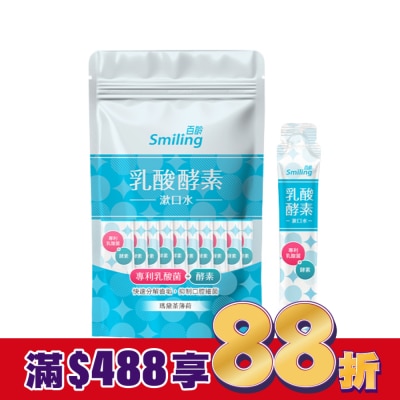SMILING百齡 百齡乳酸酵素漱口水-瑪黛茶薄荷10ML*10入