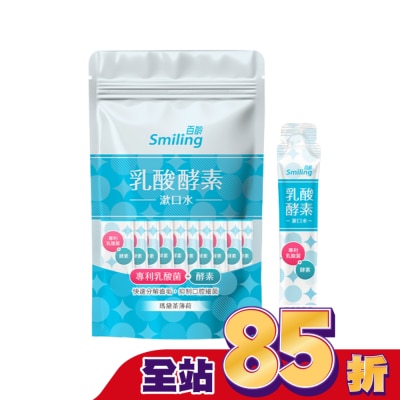 SMILING百齡 百齡乳酸酵素漱口水-瑪黛茶薄荷10ML*10入