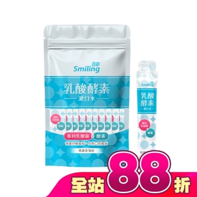 SMILING百齡 - 百齡乳酸酵素漱口水-瑪黛茶薄荷10ML*10入