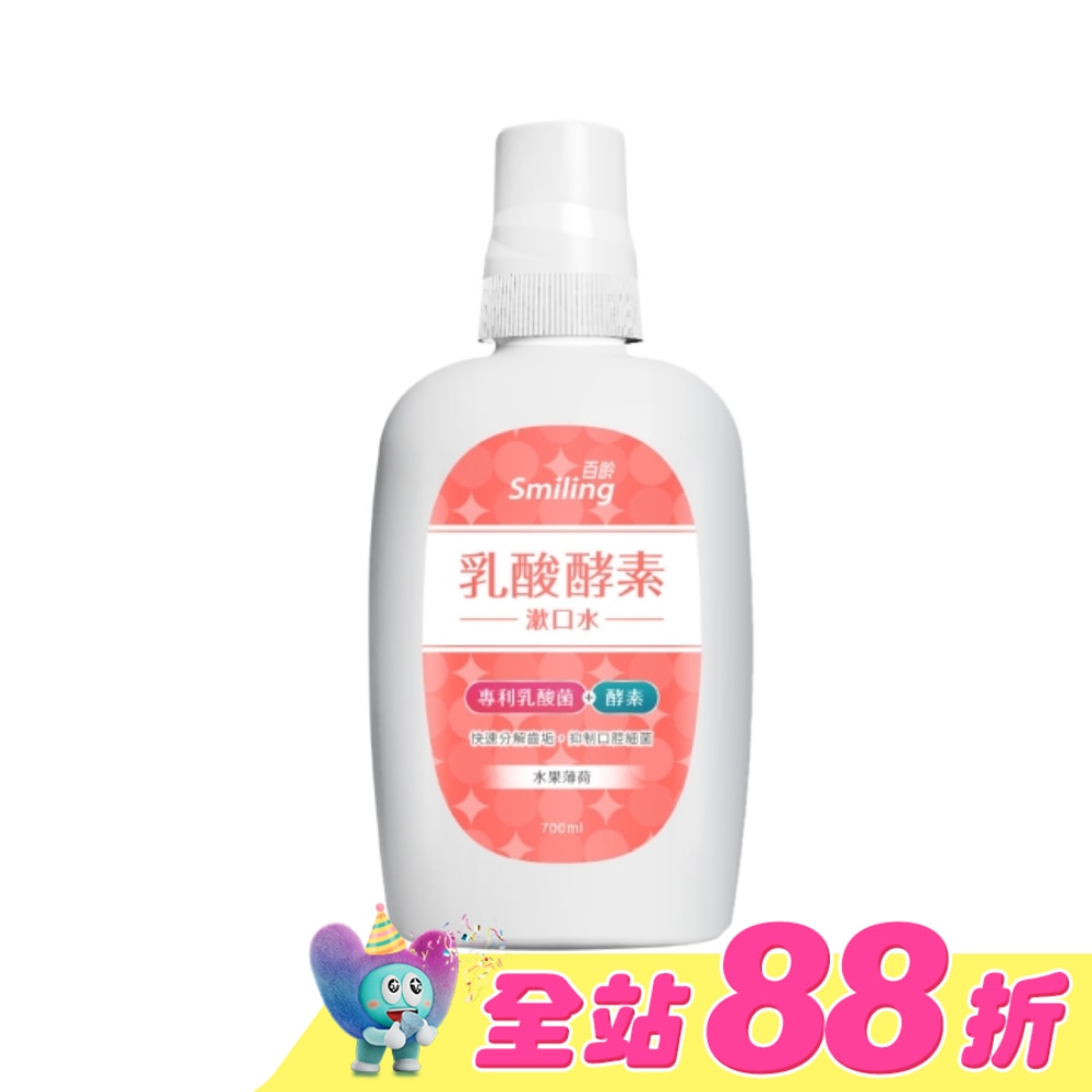 百齡乳酸酵素漱口水-水果薄荷700ML