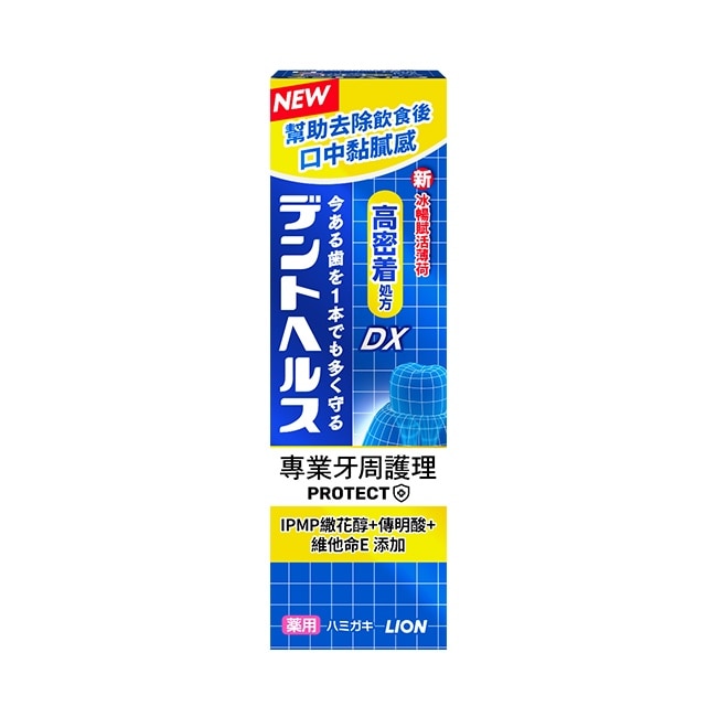 日本獅王百適齦專業牙周護理牙膏 牙周特護DX 85g