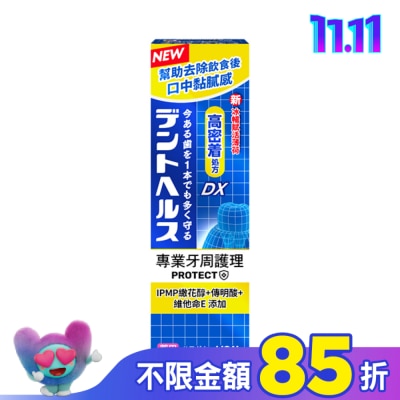 LION 獅王 日本獅王百適齦專業牙周護理牙膏 牙周特護DX 85g