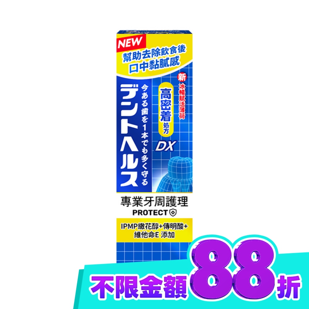日本獅王百適齦專業牙周護理牙膏 牙周特護DX 85g image