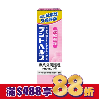 LION 獅王 日本獅王百適齦專業牙周護理牙膏 抗敏修護 85g