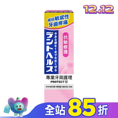 LION 獅王 日本獅王百適齦專業牙周護理牙膏 抗敏修護 85g