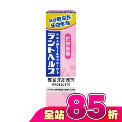 LION 獅王 - 日本獅王百適齦專業牙周護理牙膏 抗敏修護 85g