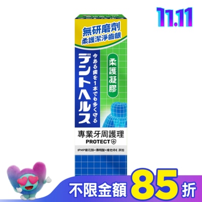 LION 獅王 日本獅王百適齦專業牙周護理牙膏 柔護凝膠 85g