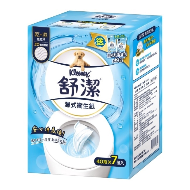 舒潔 濕式衛生紙(40抽x7包)加贈10抽2包