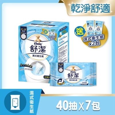 舒潔 舒潔 濕式衛生紙(40抽x7包)加贈10抽2包