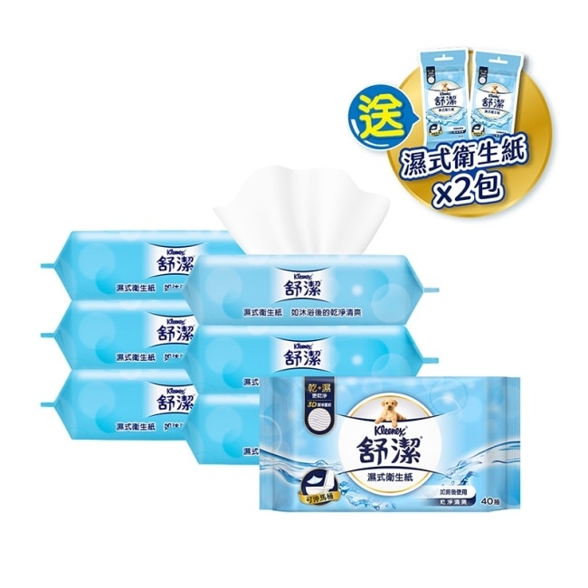舒潔 濕式衛生紙(40抽x7包)加贈10抽2包