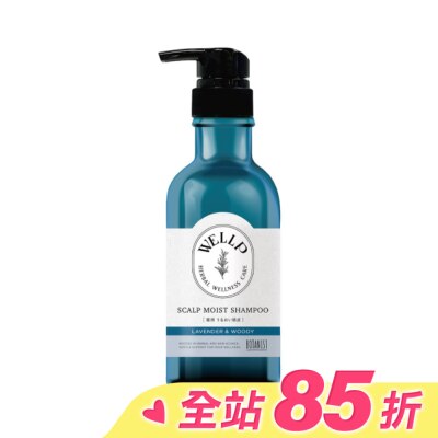 WELLP Wellp草本頭皮調理洗髮精(水潤型)370ml