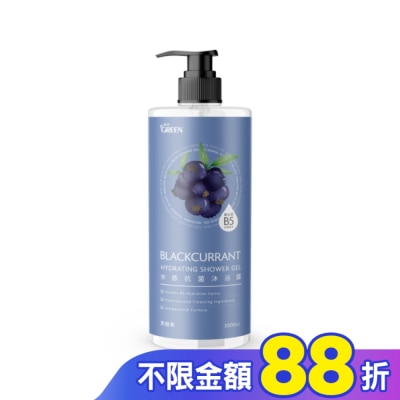 GREEN 綠的 綠的水感抗菌沐浴露-黑醋栗1000ML